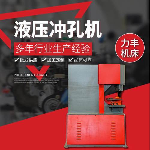 数控冲孔机厂家供应液压冲孔机角钢槽钢打孔机加工