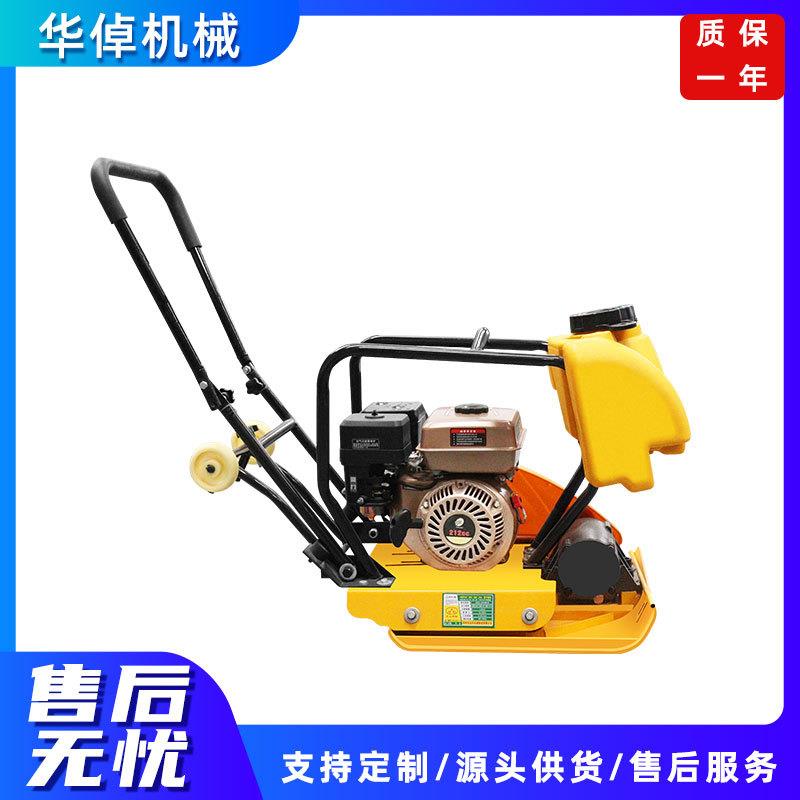 C90汽油平板夯普通款沥青路面振动打夯机混凝土水泥路面平板震动