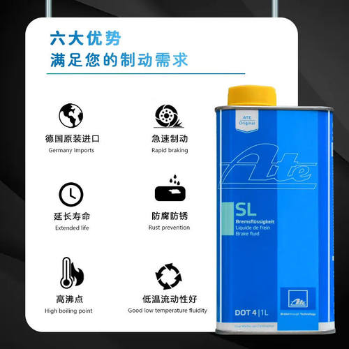 ATE原厂刹车油 DOT4 SL低粘度通用型 1升制动液离合器