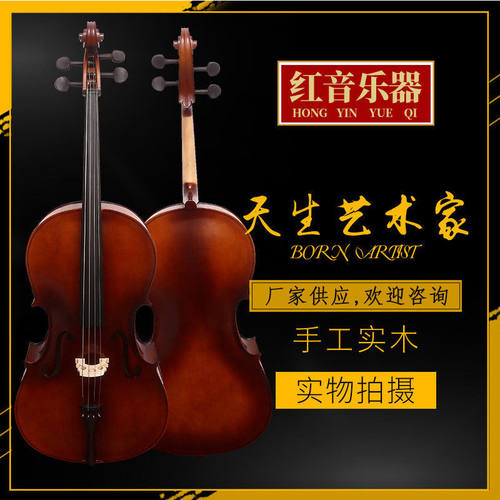 厂家供应手工亮光哑光大提琴 初学者练习考级演奏儿童大提琴