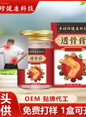 李时珍透骨膏颈肩腰腿关节按摩发热膏活络膏筋骨保健膏热灸膏正品