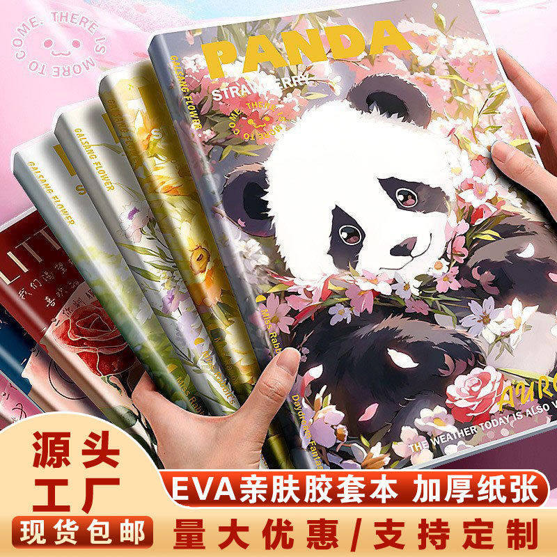【包邮】b5胶套笔记本eva亲笔记本/记事本