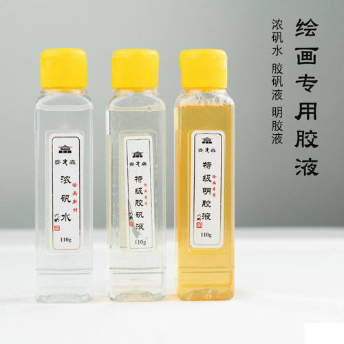 国画颜料齐大森胶矾水110g 中国画工笔画重彩画用明胶液胶矾液