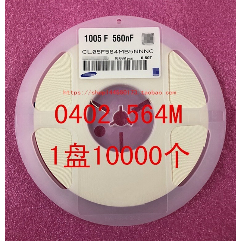 0402贴片电容 1005 560NF 0.56UF 564M 20％ 50V 1盘10K整盘价