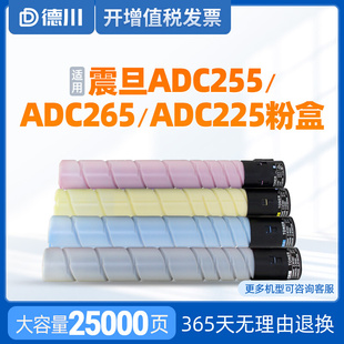 震旦ADC265粉盒 适用 震旦ADC225碳粉 震旦ADC225粉盒 震旦ADT