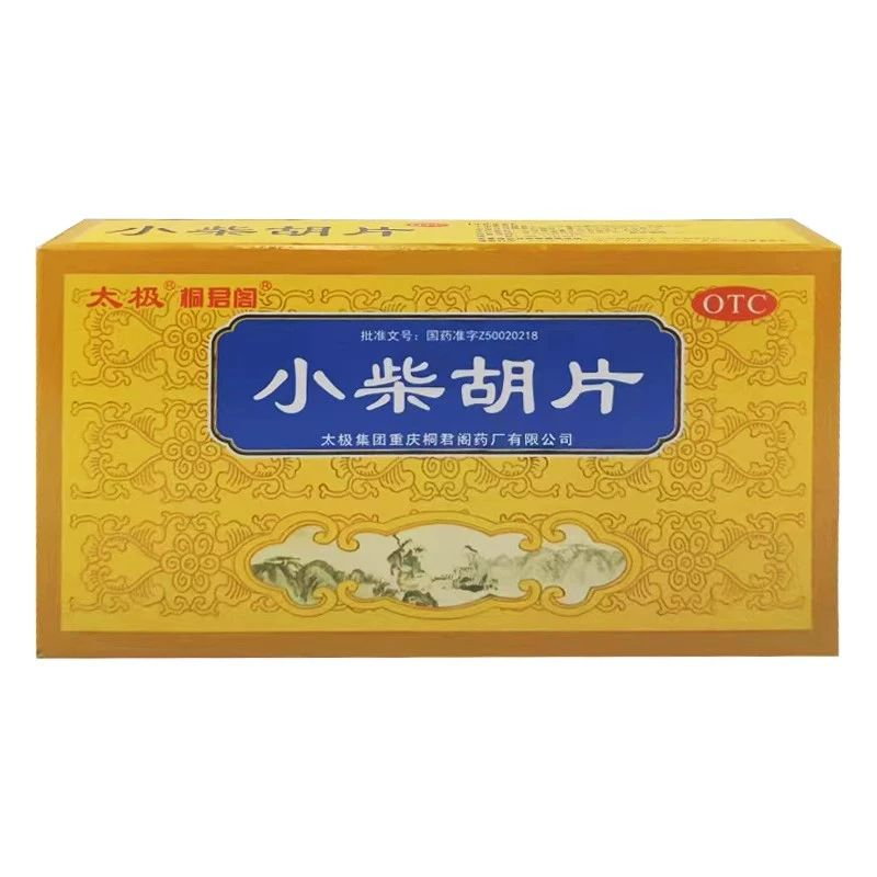 【桐君阁】小柴胡片0.4g*24片/盒