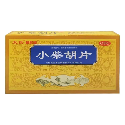 【桐君阁】小柴胡片0.4g*24片/盒