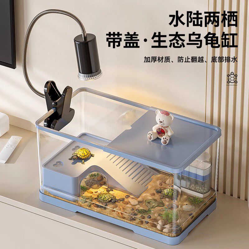 极速乌龟饲养缸带盖防逃逸置物豪华别墅龟缸家用客厅小Z型生态造