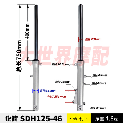 新品适用新大洲本田摩托车锐箭金锋锐前避震CSDH125-46/49/50/52