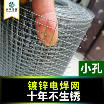 极速爆品新2厘米孔铁丝网围栏铁网钢丝养殖网格片U热镀电焊栅栏护