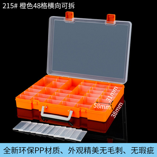 极速透明带盖可拆格子盒长方形分隔式F零件收纳盒48格手提塑料工