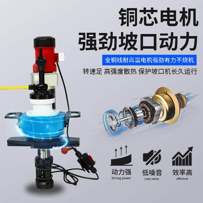 极速内涨式电动钢管子坡口u机小型手持可携式不锈钢管圆管焊接坡