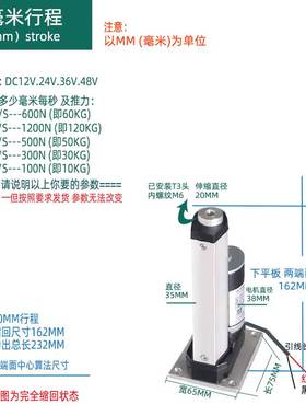 极速爆品电动推杆伸缩杆12Vw24V小型推杆电机直流电缸液压推拉杆