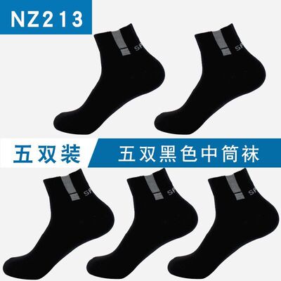 极速hotsale 2022 man anBd woman fashion socks