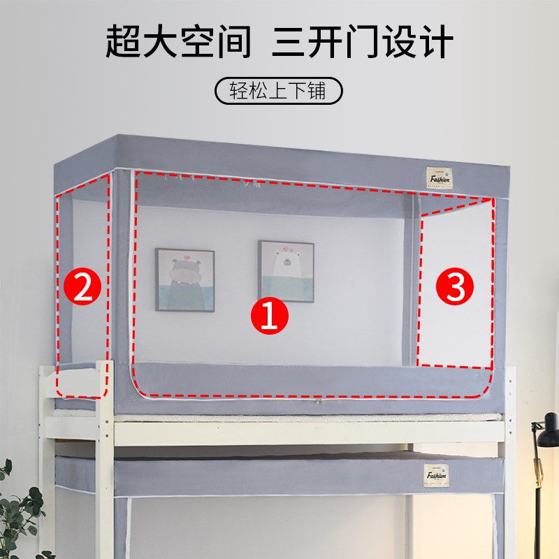 极速大学生d宿舍床帘上铺下铺蚊帐一体式强遮光寝室全封闭窗帘加