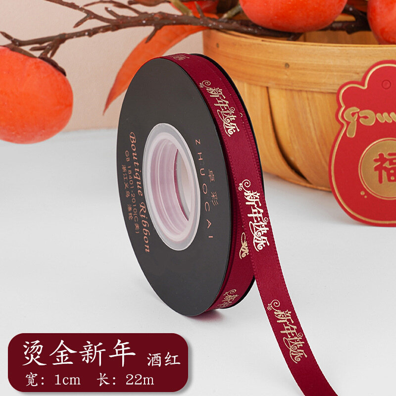 直供卓彩 新年丝带过年喜庆红色彩带礼盒包装礼物装饰红丝带绸带