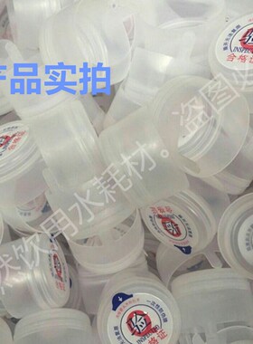 新品桶装水桶盖子一n次性桶盖纯净水桶盖子18.9升饮水瓶盖大桶