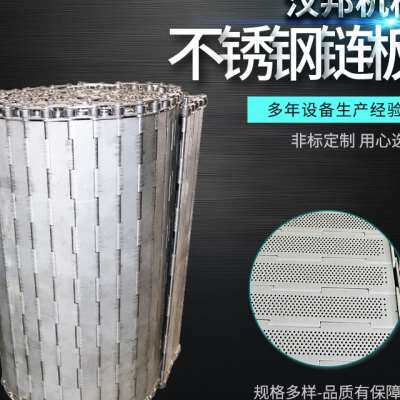 极速厂销30e4不锈钢链板重型输送链板输送带冲孔链板大节距工业输