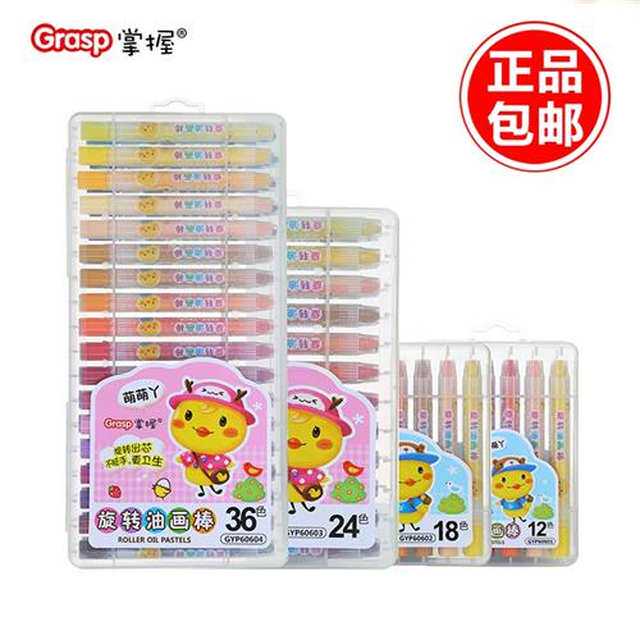 极速可旋转蜡笔细杆12色18色24色36色儿童学生用油V画棒炫彩棒盒