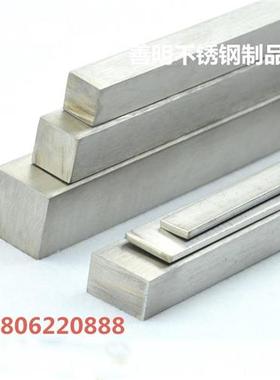 极速303 304 31心L不锈钢扁AA钢E料6冷拉方钢板条棒型材实不锈钢