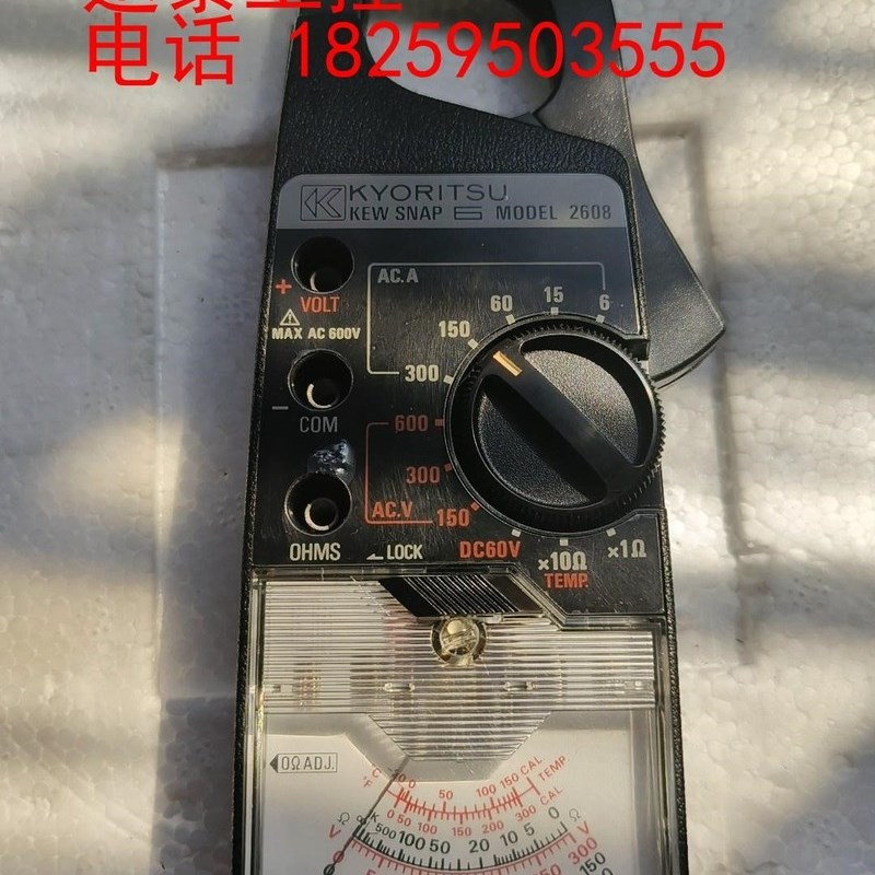 极速议价c共立 指针钳形表 2608议价