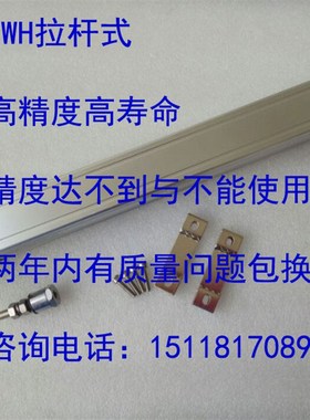 极速高端款LWH-00o75注塑机拉杆电子尺塑料涂装液压木工压铸机械