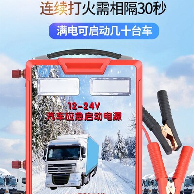极速BATR缤特锐汽车应急启动电源1B2v24v启动宝打火神器柴汽油货