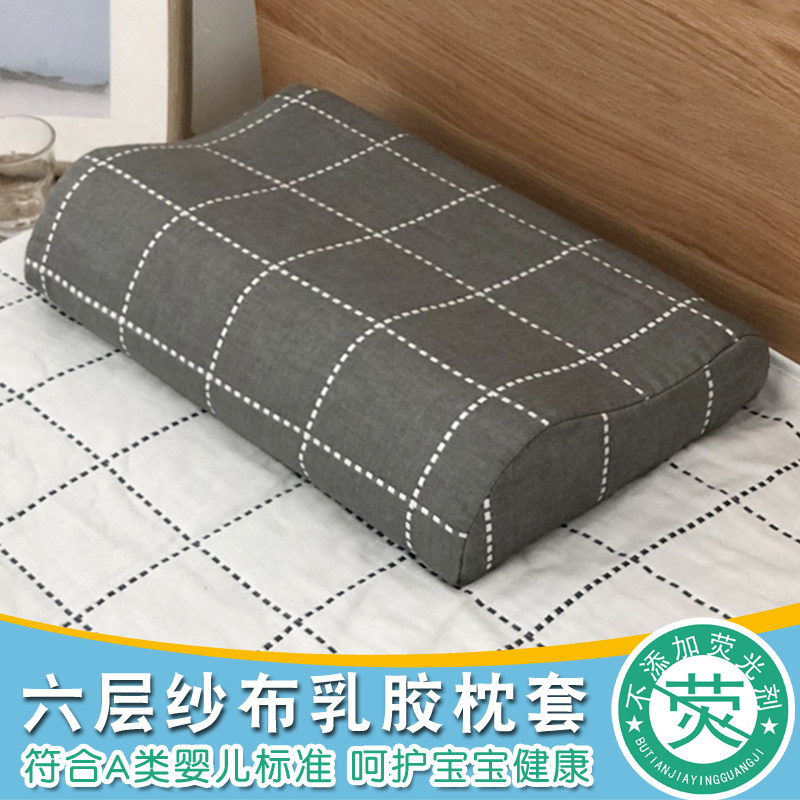 极速六层a纱布儿童卡通乳胶枕套50x30 成人60x40泰国记忆枕枕头套,床上用品,枕套,淘宝优惠券,粉丝福利购,淘宝优惠卷