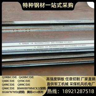 极速切割加工高强度m板Q1000南钢工程用钢板数控按图零割下料保证