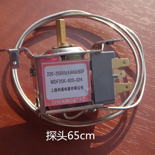 极速冰箱 温控器 WDF25k-920-0D24 温控开关 二边安装 三插脚 冰