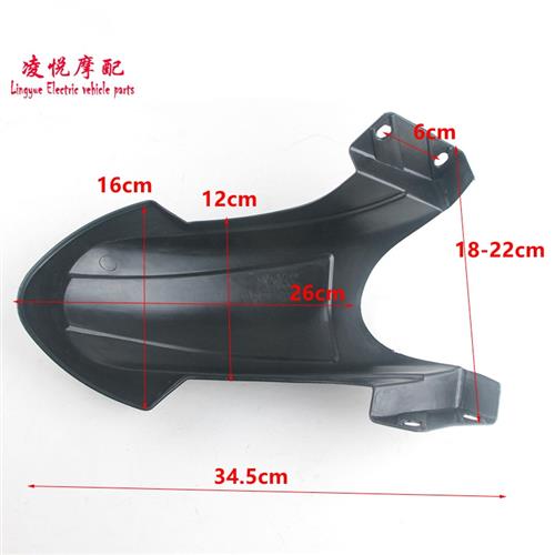 极速电瓶车电动车后泥板后轮内泥板电摩挡水L板通用型pp塑料挡水