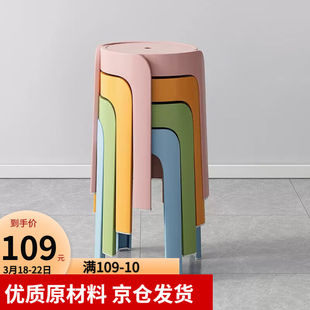 极速工来工往凳子家用板凳餐凳圆凳塑料凳子塑胶T凳【加厚稳固四