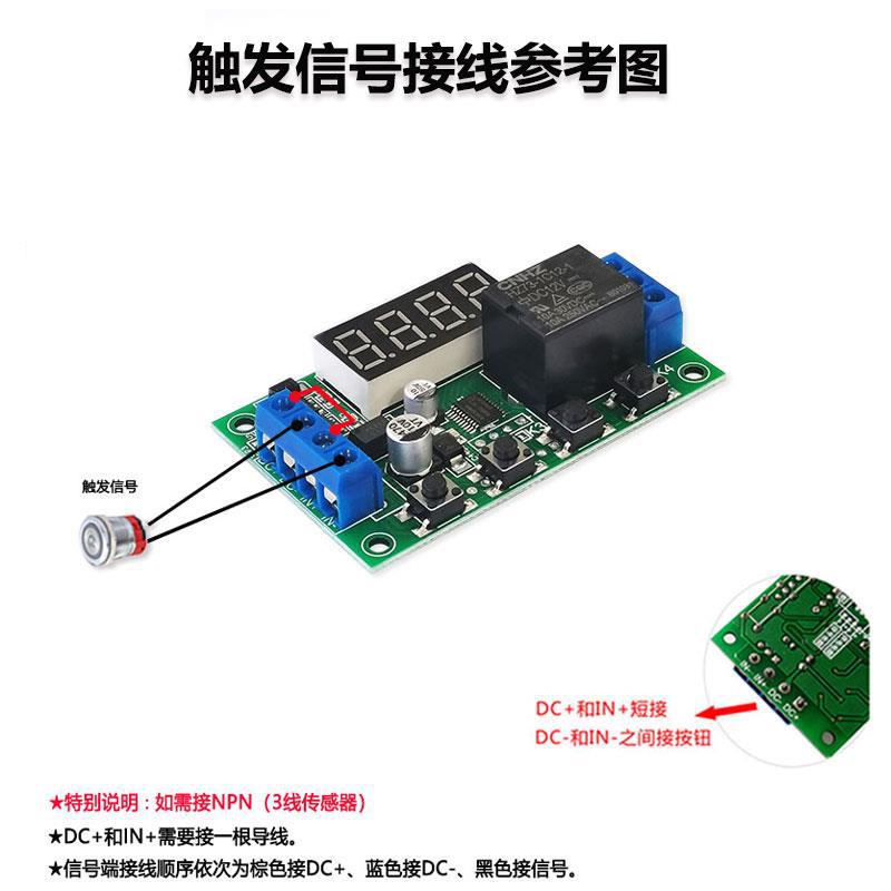极速循环继电器模块定时电路开关延时继电器脉冲触发S5V12V24V