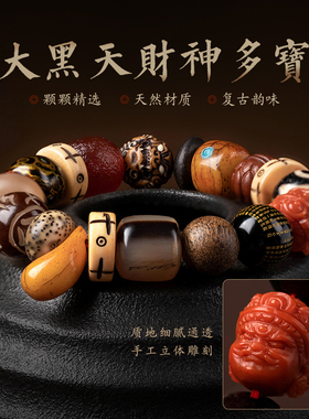 极速多宝手串男女十八籽沉香木十八D子菩提玛瑙文玩佛珠盘玩朱砂