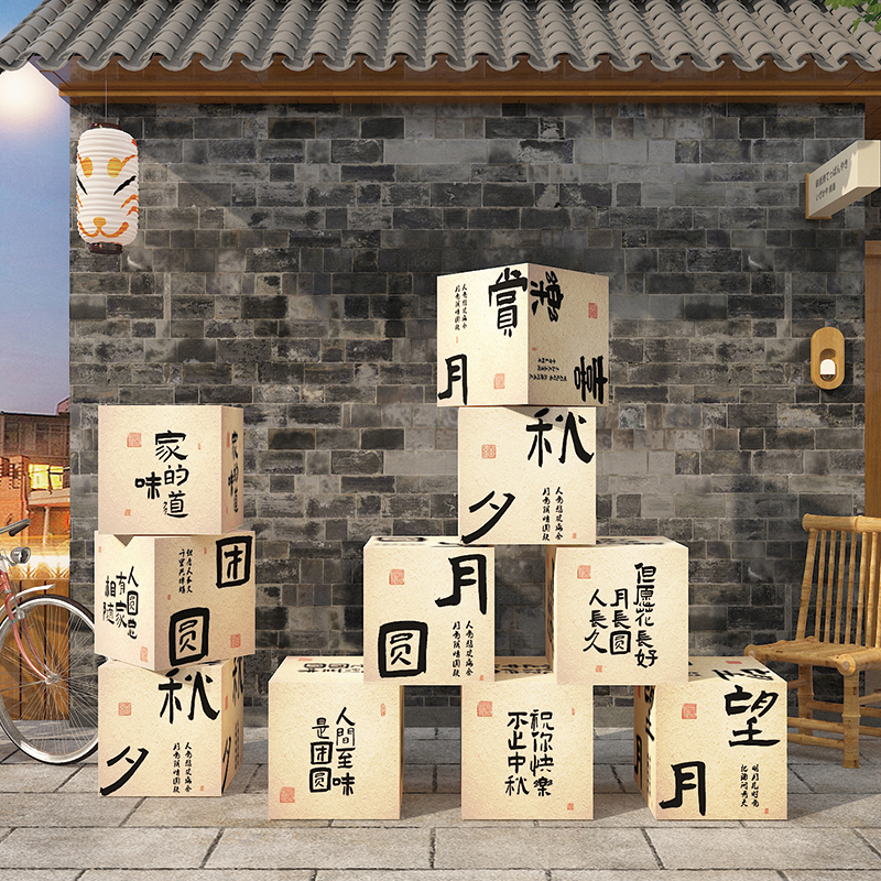 极速网红拍照区布置中秋国风庆节氛C围活动主题装饰打卡kt板箱子