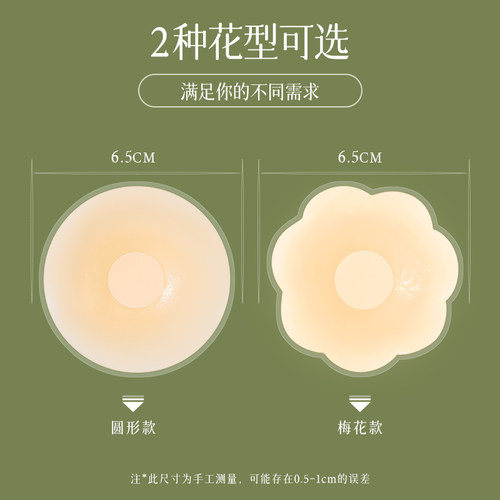 极速硅胶乳贴防凸点乳头贴胸贴女婚纱吊带用夏Q季薄款大胸防走光