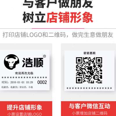 极速浩顺T71-30早餐店收银机面馆面包店小吃店快餐奶茶Z餐饮便利