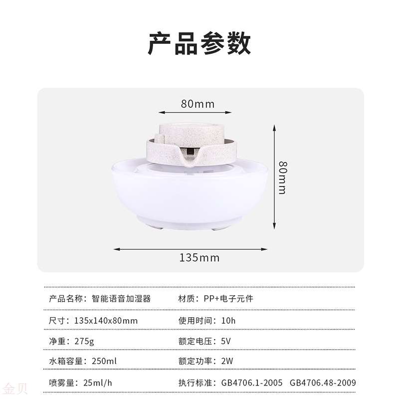 极速智能家居产品加湿器生t日礼物语音控制七彩灯电子礼品小夜灯