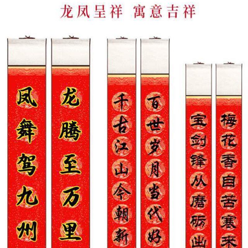 极速江左蜡染加厚精装裱对联纸卷轴万年红空白手写U四言五言七言