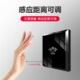 极速自动门感应门无线手感应开关免D触摸免触控86型非接触式 红外