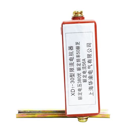 新品限流电抗器 XD1-30 10 12v 14 15 16 20 25 35 40 45 50电流