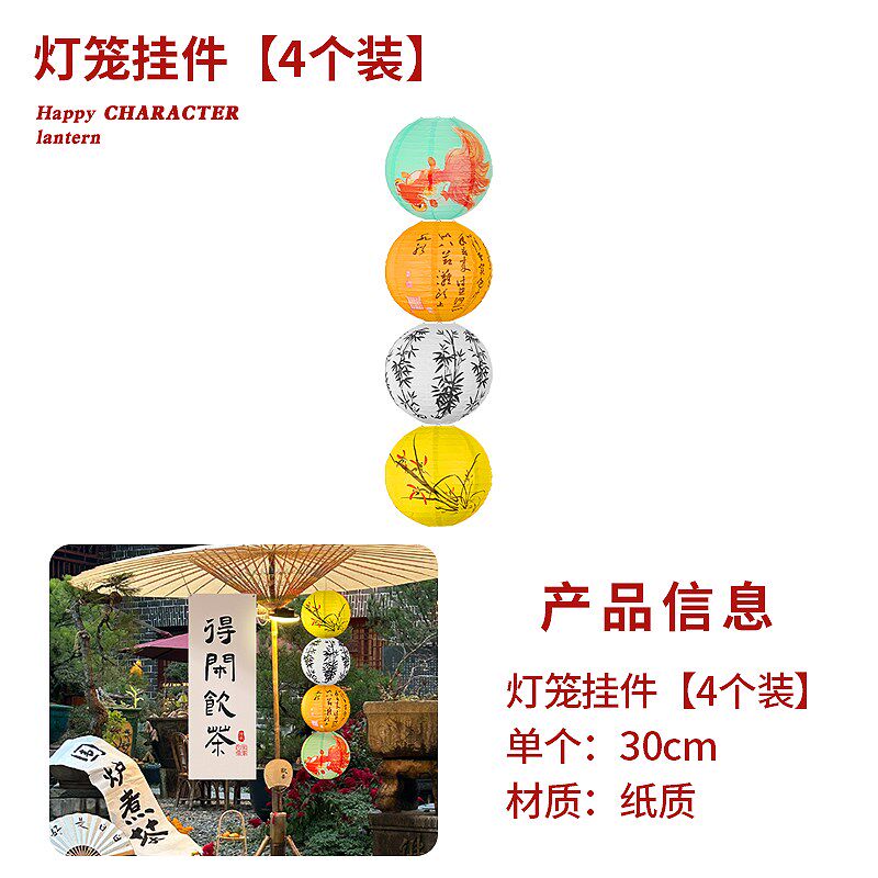 新品围炉煮茶配件氛围布置摆件z古风国潮灯笼道具装饰品纸灯笼茶