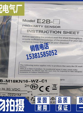 极速现货 接近开f关E2B-M12LS04-WZ-C1 B1 B2 C2 E2B-M12LS04-WP-