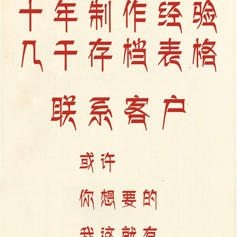 极速老纸老旧e档案表格旧工资表转正定级审批表50克杂点浅蜂窝纹