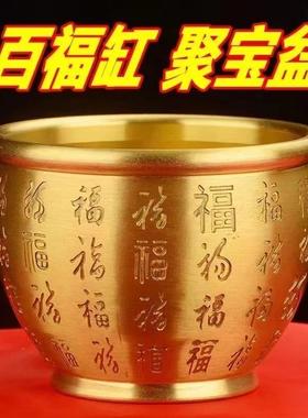 极速黄铜百福缸创意摆件黄x铜米缸聚宝盆小摆件普陀山百福杯