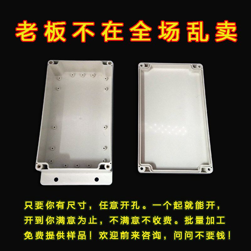 极速塑料防水e盒带耳接线外壳仪表壳体开孔加工安防电源外壳200*1