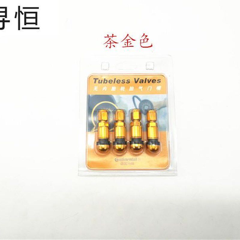 极速汽车轮胎铝合金不锈钢气门嘴防爆气K门嘴通用真空嘴嘴4个/套