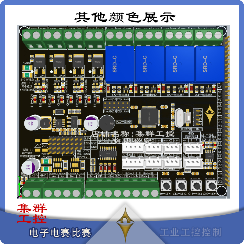 极速STM32F103RCT6单片机开发板学习板实验板工P控板 MOS 光耦 继