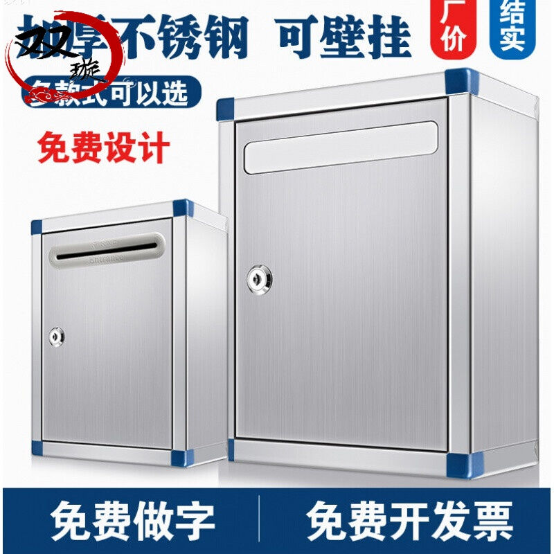 极速大钻不e锈钢信箱意见箱举报箱投诉建议箱带锁壁挂式可定做银