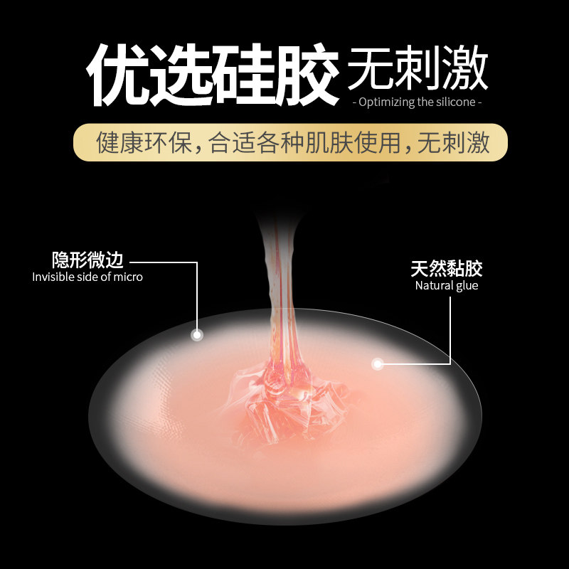 极速怀梦a硅胶乳贴防凸点乳头贴胸贴女婚纱吊带裙用大胸小胸专用